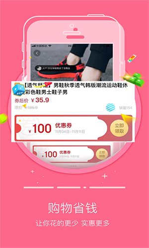 闪蜜安卓免费版图2