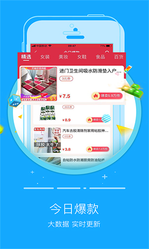 闪蜜安卓免费版图3