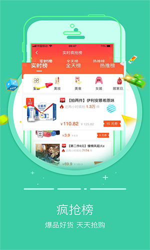 闪蜜安卓免费版图4