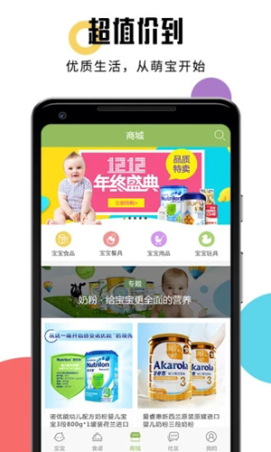 婴儿辅食食谱软件免费版图5