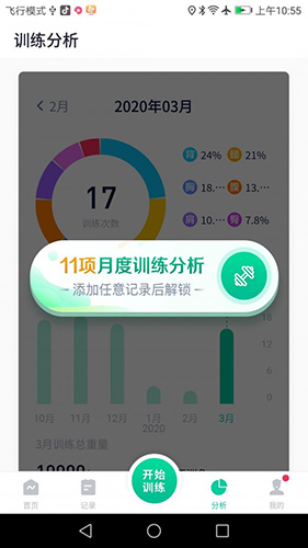 北京健康宝app图3