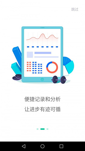 北京健康宝app图4