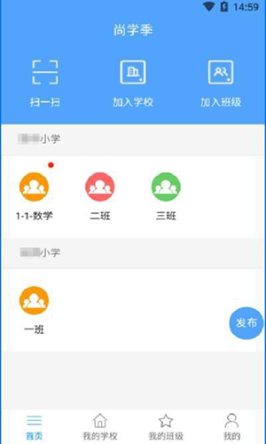 尚学季app图5