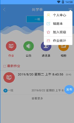 尚学季app图3