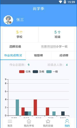 尚学季app图2