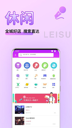 物联云商免费版图2