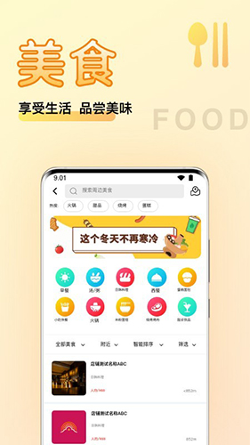 物联云商免费版图1