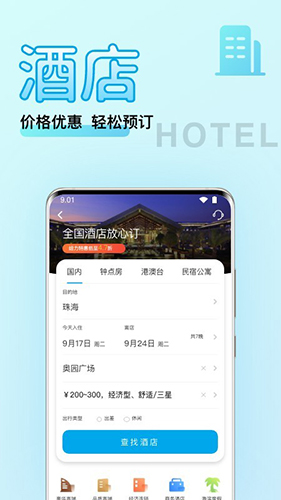 物联云商免费版图4