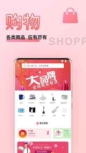 物联云商免费版图5