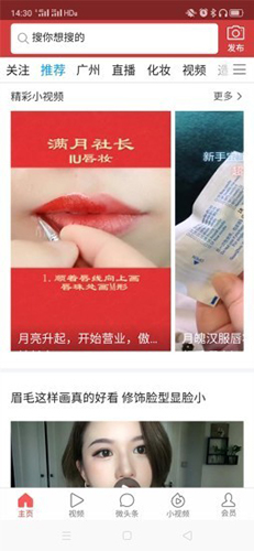 微美学app图1