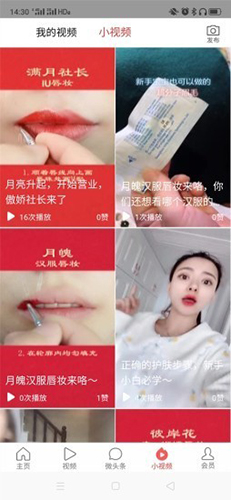 微美学app图3