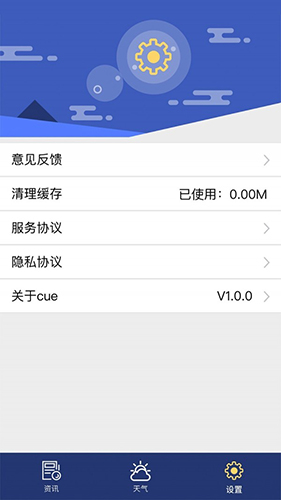 随刻天气正版图3