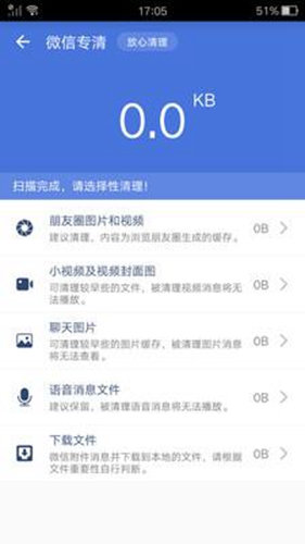 极速内存清理app图1