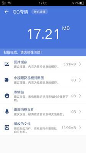 极速内存清理app图2