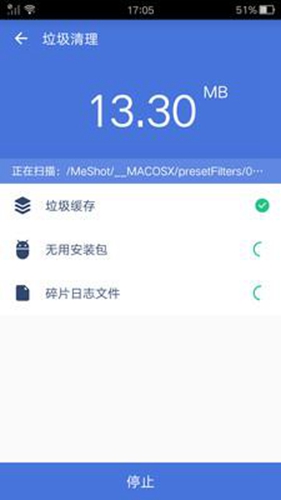 极速内存清理app图3