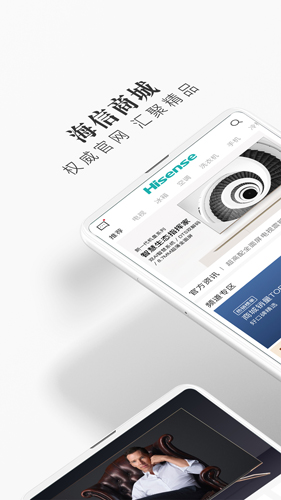 海信商城直装版图1