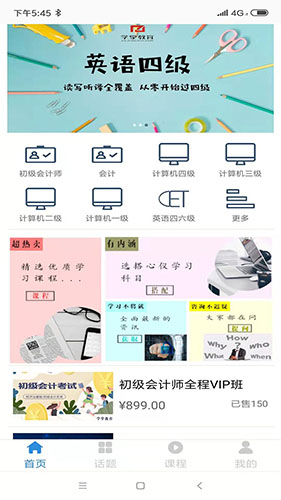 学掌教育原版图2