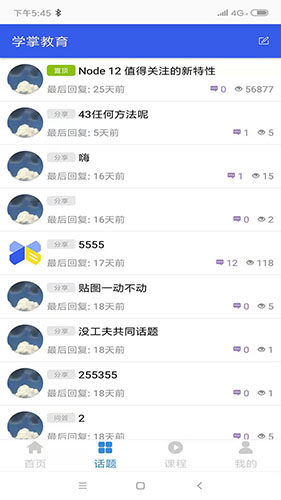 学掌教育原版图1