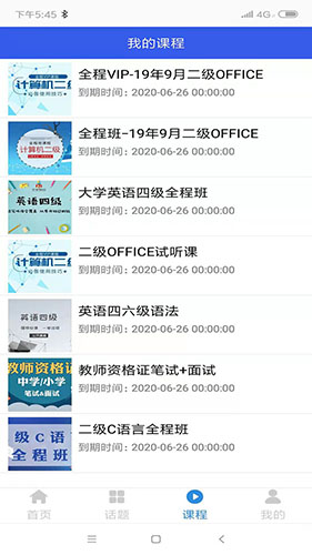 学掌教育原版图5