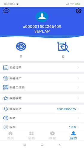 学掌教育原版图4