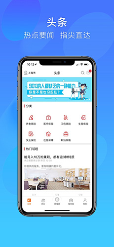 易薪保通用版图2