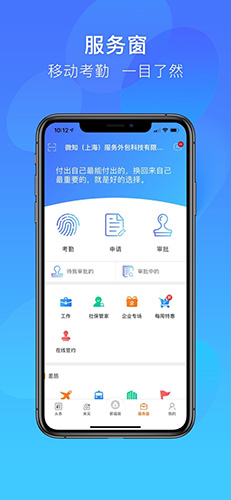 易薪保通用版图1