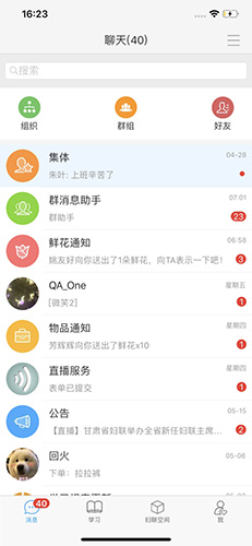 妇联通无广告版图2