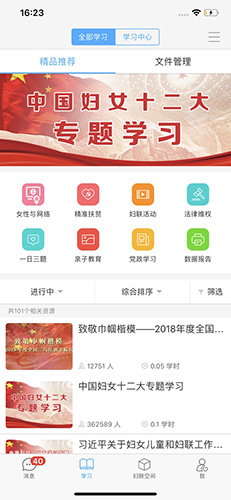 妇联通无广告版图3
