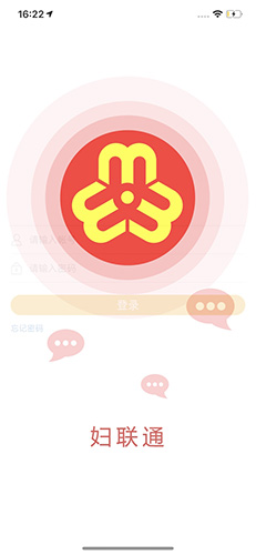 妇联通无广告版图1