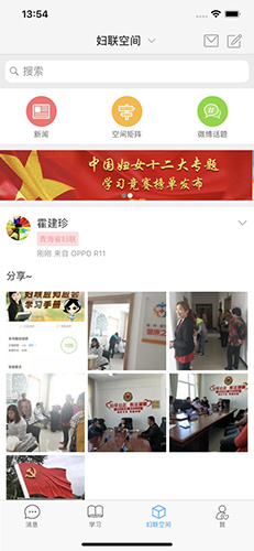 妇联通无广告版图4