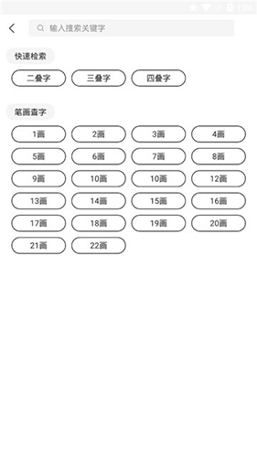 作业解题帮安卓版图2
