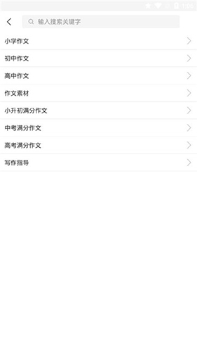作业解题帮安卓版图1