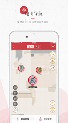 湖南省博物馆app图4