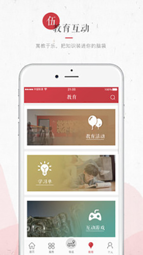 湖南省博物馆app图2