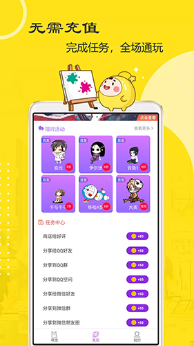 萌鸭桌面宠物app图1
