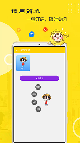 萌鸭桌面宠物app图4