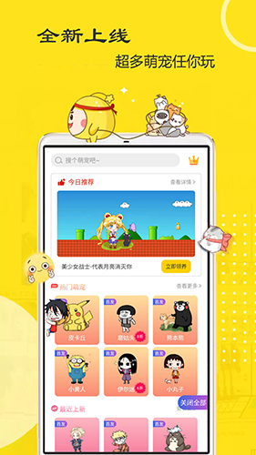 萌鸭桌面宠物app图2