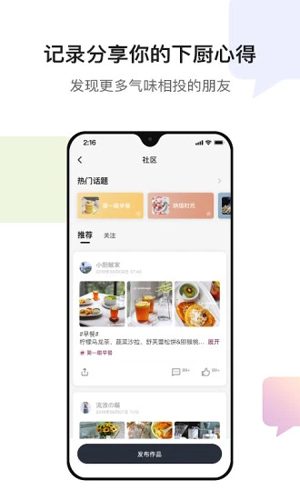 贝太厨房APP图4