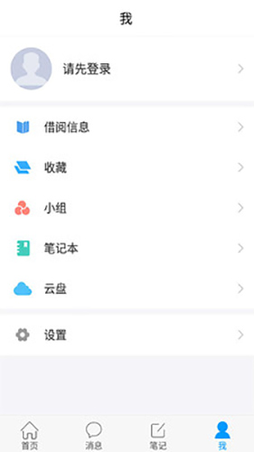 吉林省图书馆免费版图3