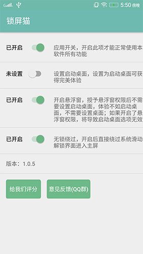 锁屏猫app图1