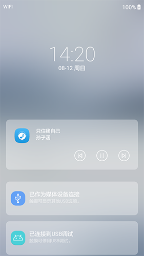 锁屏猫app图3
