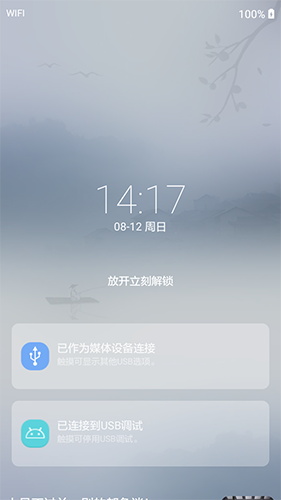 锁屏猫app图2