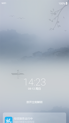 锁屏猫app图4