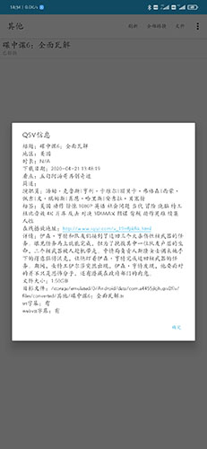 QSV格式转换手机版图2