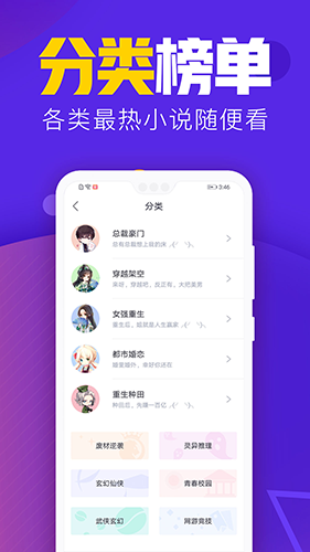 吾里书城app图2