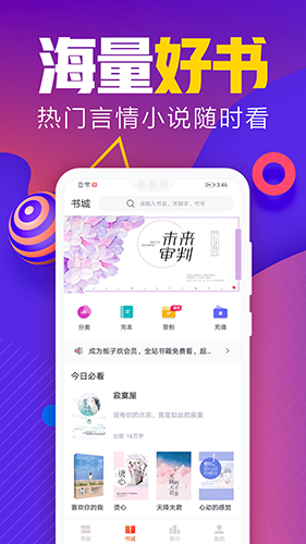 吾里书城app图1