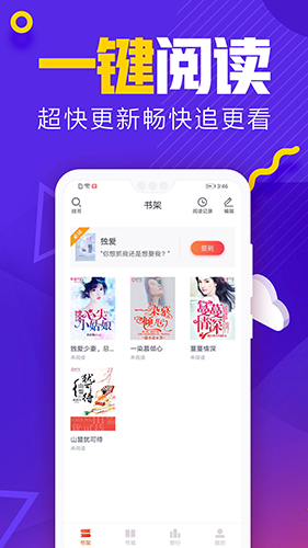 吾里书城app图3