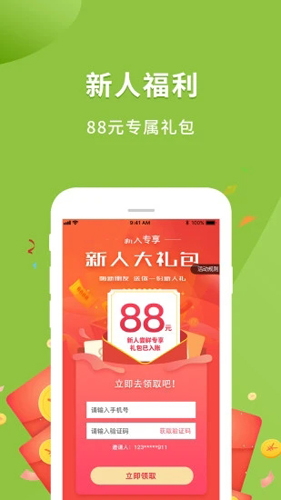 吉及鲜APP(2)