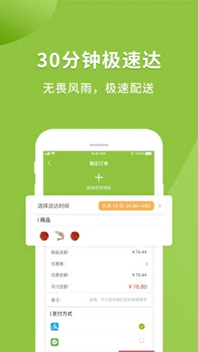 吉及鲜APP(3)