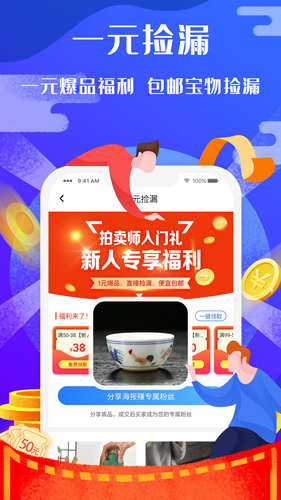易拍即合安卓官方版图2